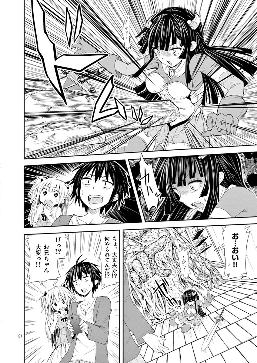 S Rare Soubi no Niau Kanojo - Chapter 1.1 - Page 21