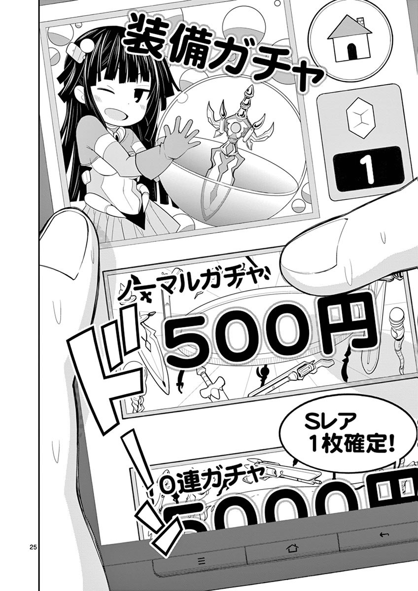 S Rare Soubi no Niau Kanojo - Chapter 1.1 - Page 25