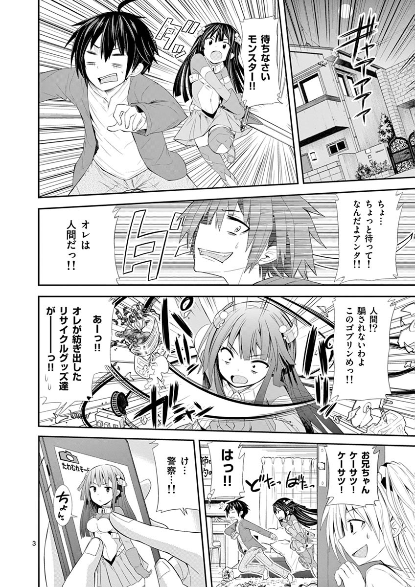 S Rare Soubi no Niau Kanojo - Chapter 1.1 - Page 3