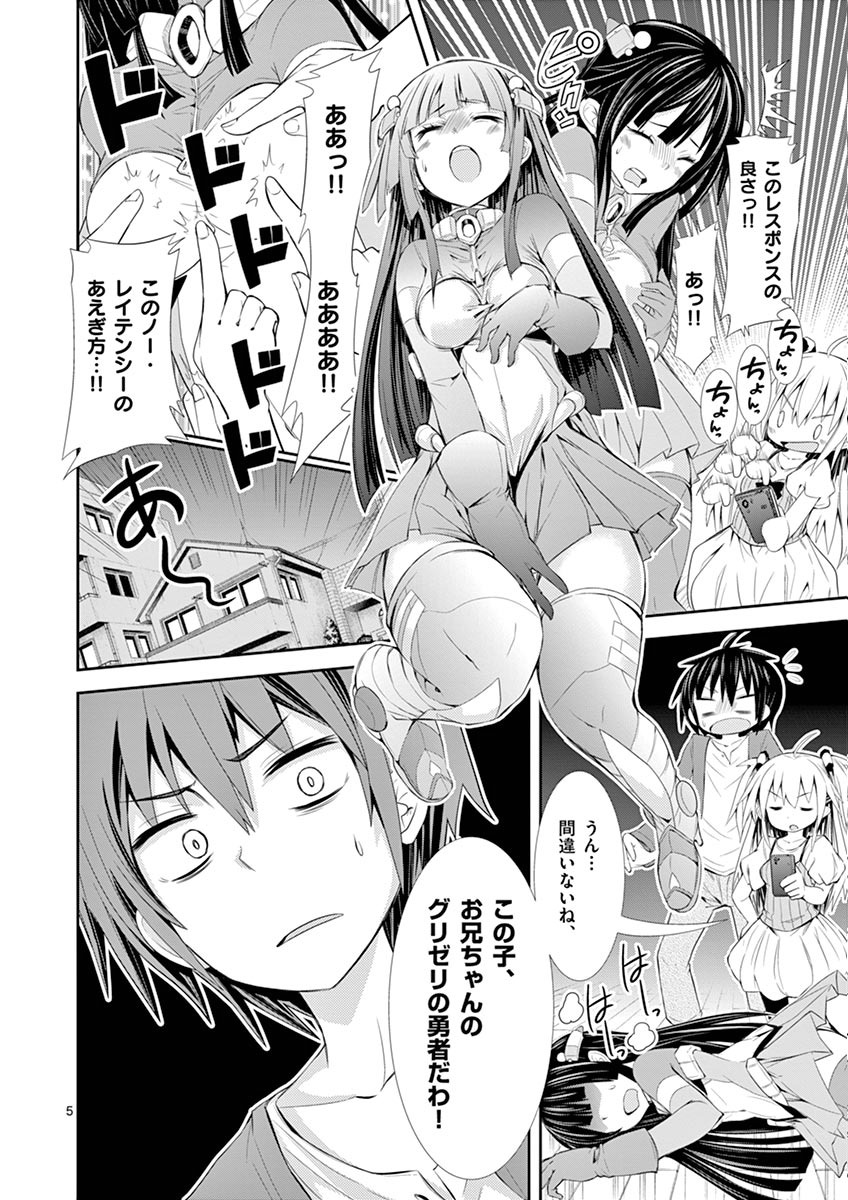 S Rare Soubi no Niau Kanojo - Chapter 1.1 - Page 5