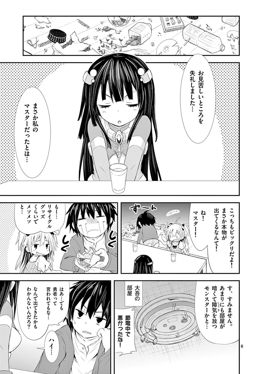 S Rare Soubi no Niau Kanojo - Chapter 1.1 - Page 6