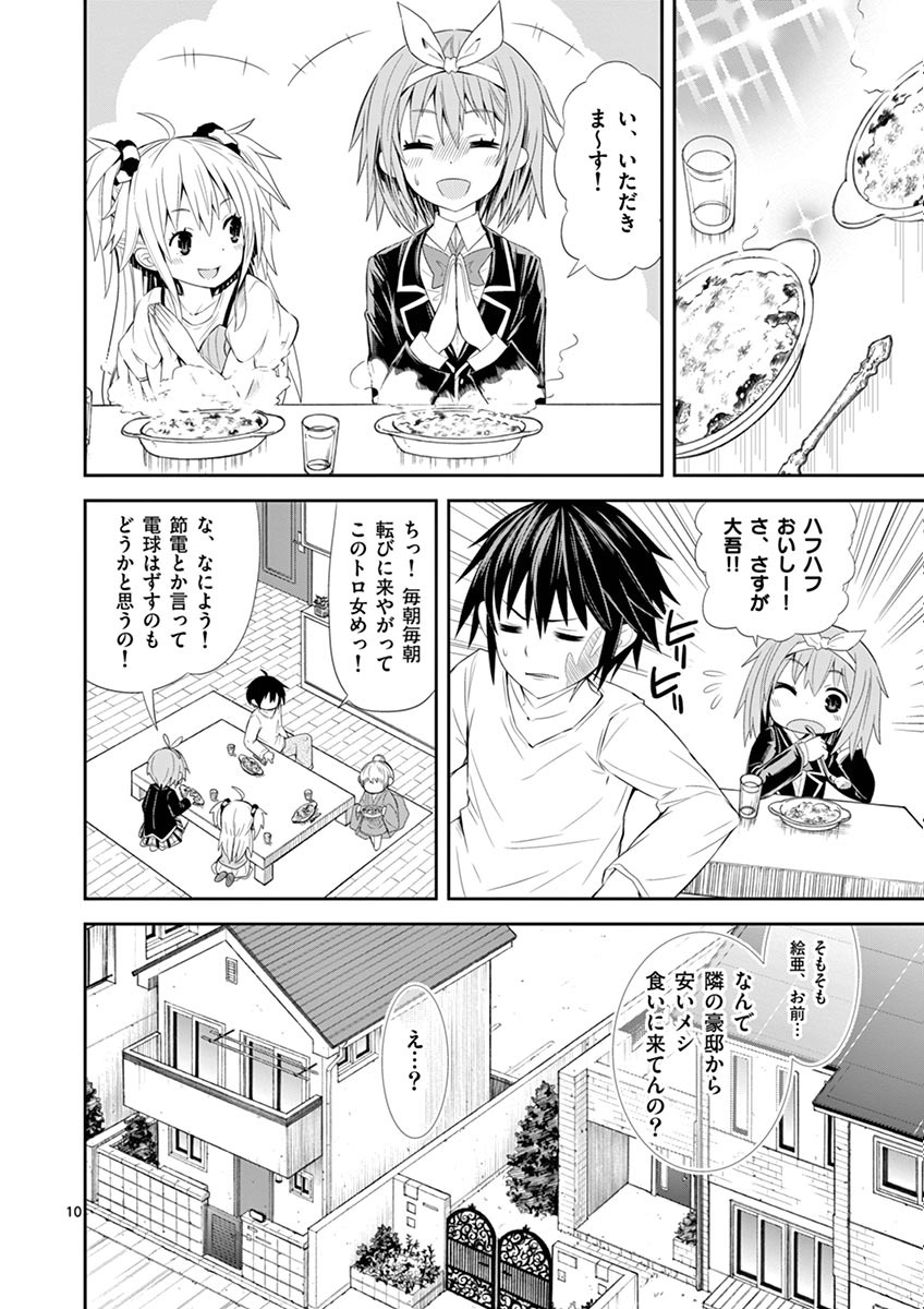 S Rare Soubi no Niau Kanojo - Chapter 1 - Page 10
