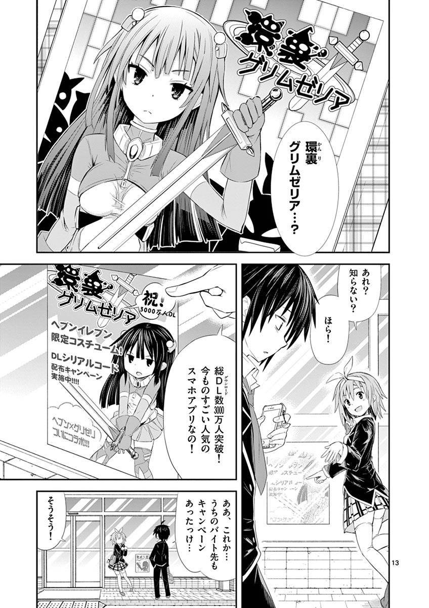 S Rare Soubi no Niau Kanojo - Chapter 1 - Page 13