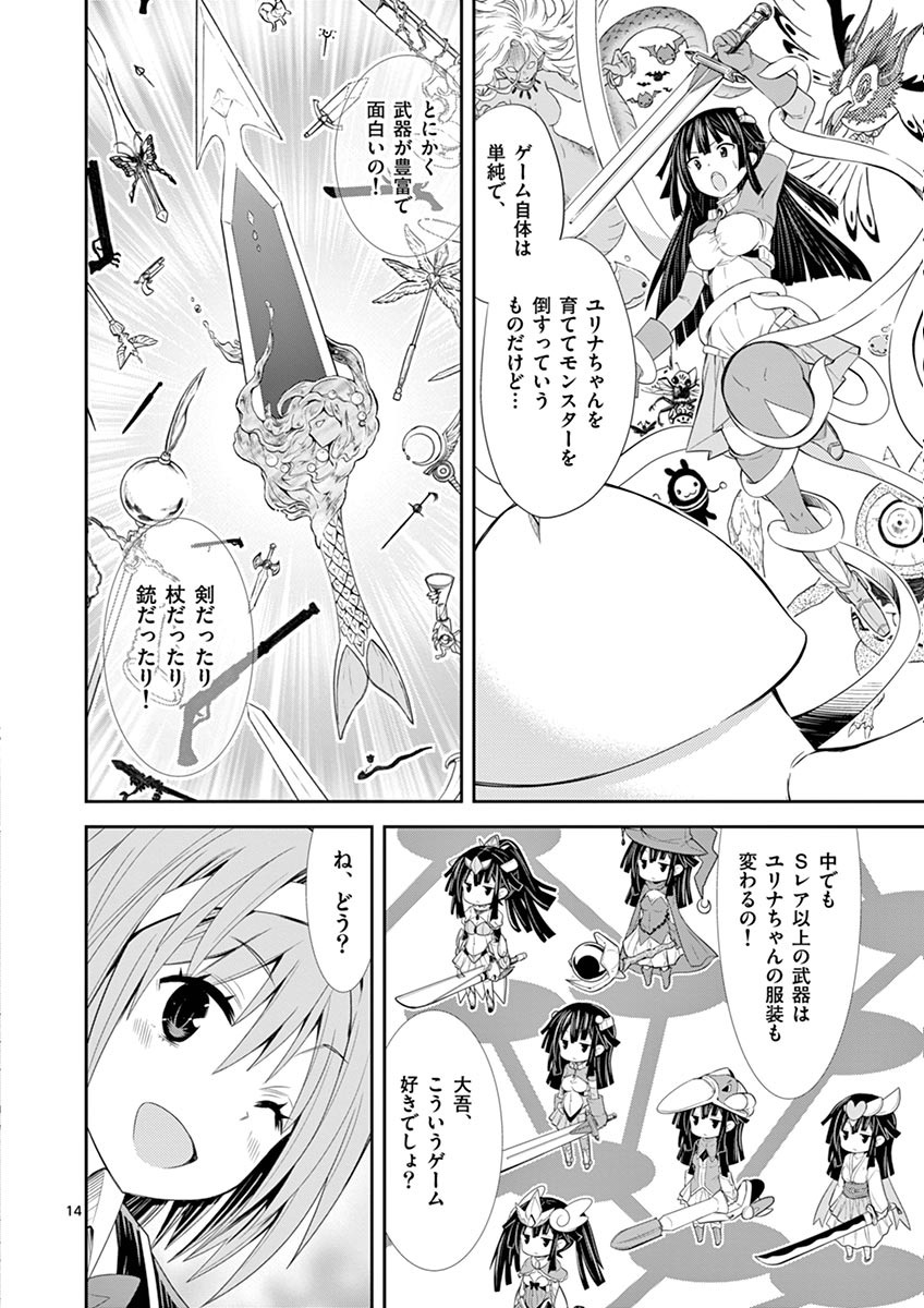 S Rare Soubi no Niau Kanojo - Chapter 1 - Page 14