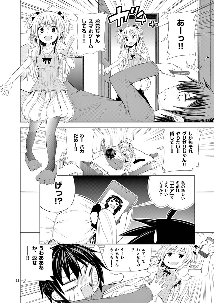 S Rare Soubi no Niau Kanojo - Chapter 1 - Page 22