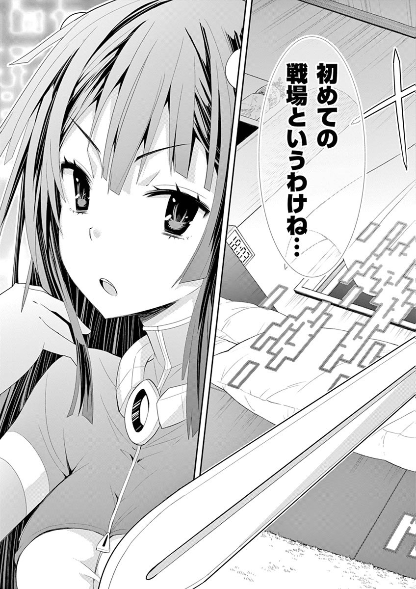 S Rare Soubi no Niau Kanojo - Chapter 1 - Page 27