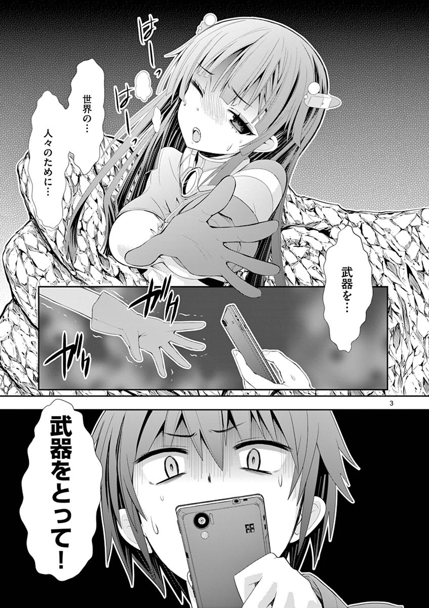 S Rare Soubi no Niau Kanojo - Chapter 1 - Page 3