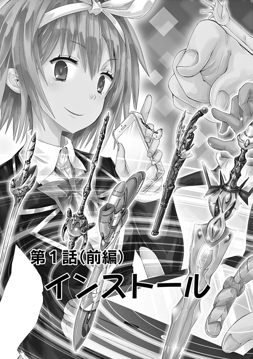 S Rare Soubi no Niau Kanojo - Chapter 1 - Page 5