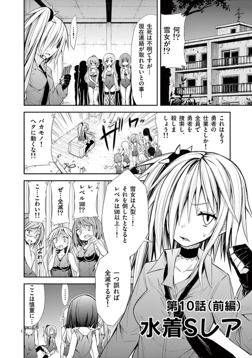 S Rare Soubi no Niau Kanojo - Chapter 10.1 - Page 1