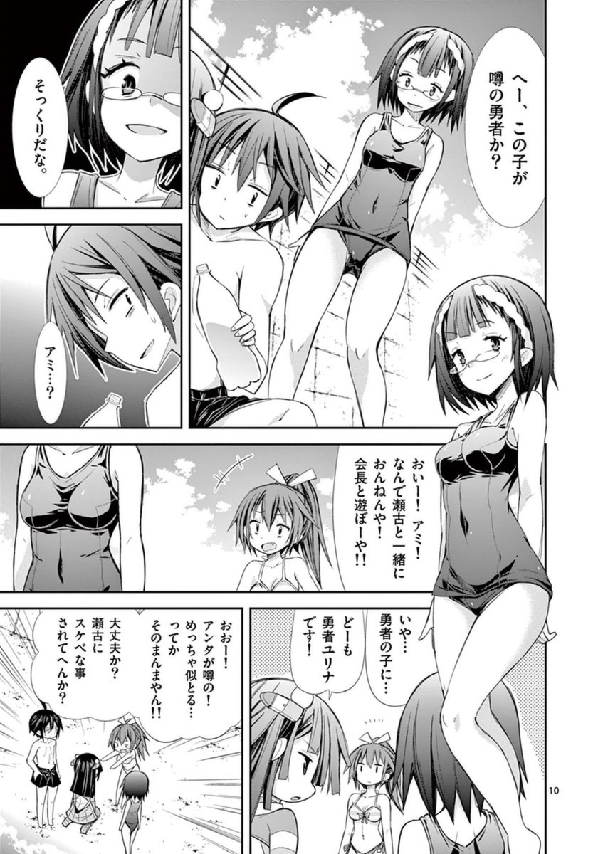 S Rare Soubi no Niau Kanojo - Chapter 10.1 - Page 10