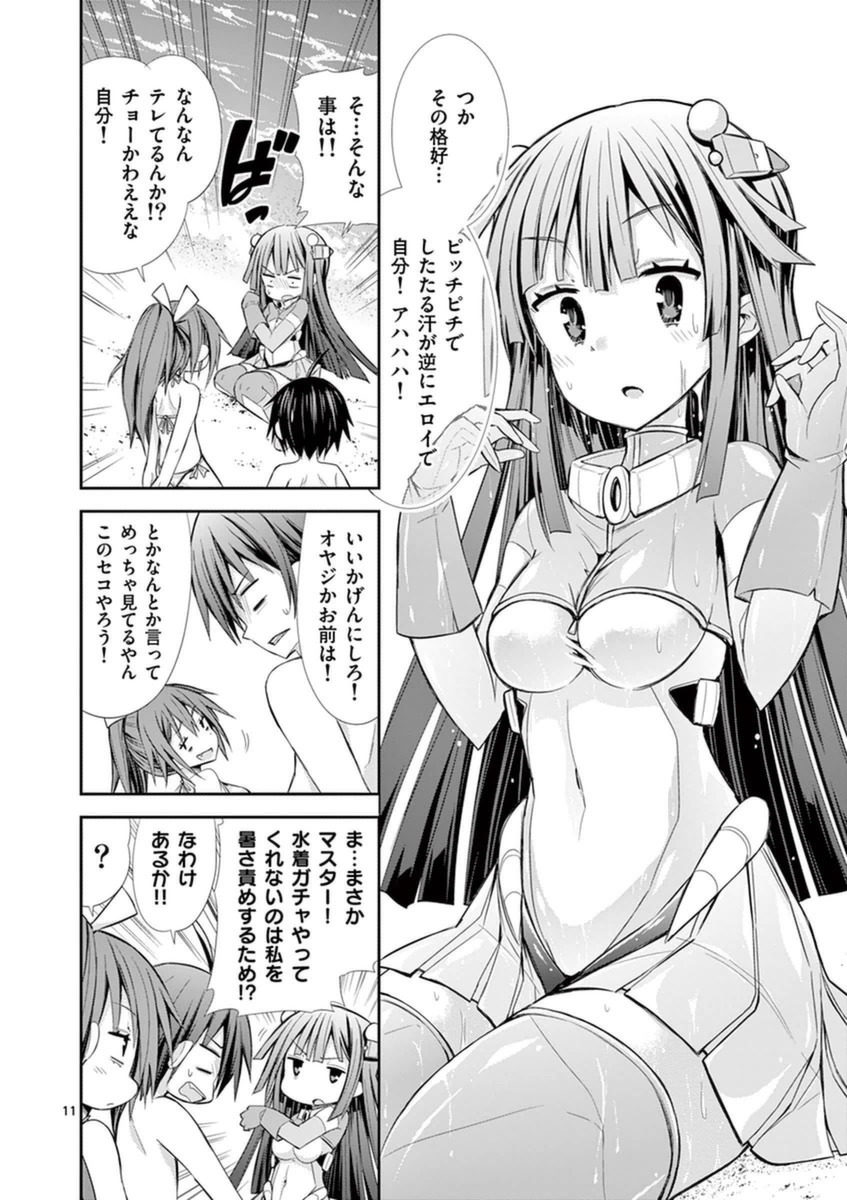 S Rare Soubi no Niau Kanojo - Chapter 10.1 - Page 11