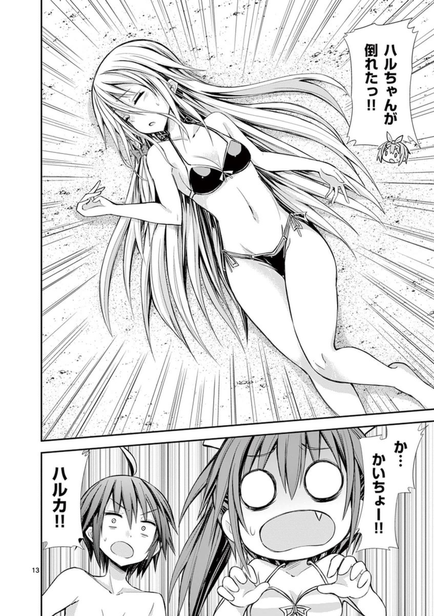 S Rare Soubi no Niau Kanojo - Chapter 10.1 - Page 13