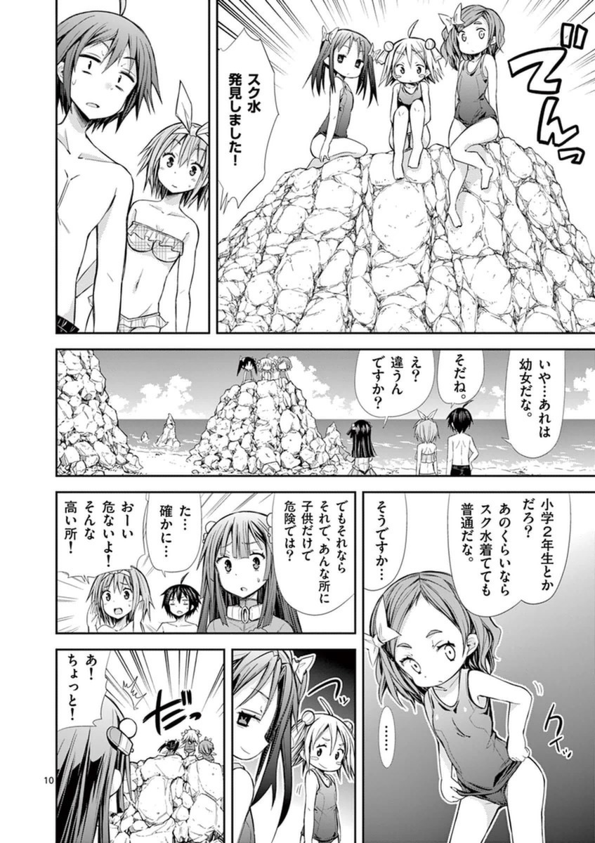 S Rare Soubi no Niau Kanojo - Chapter 10.2 - Page 10