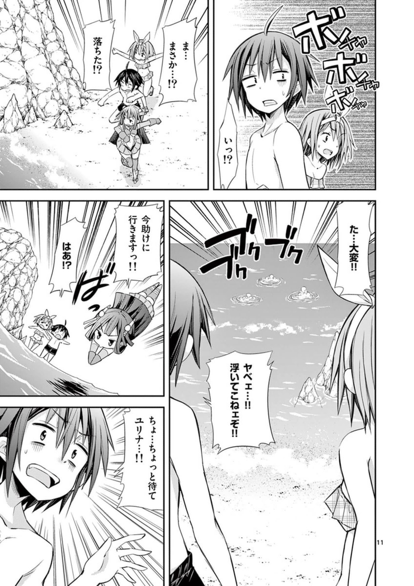 S Rare Soubi no Niau Kanojo - Chapter 10.2 - Page 11