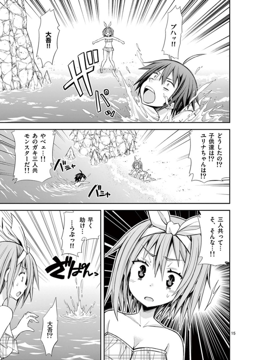 S Rare Soubi no Niau Kanojo - Chapter 10.2 - Page 15