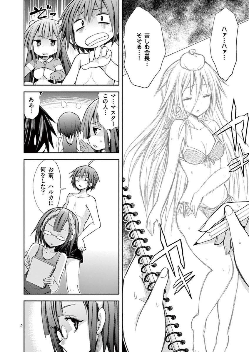 S Rare Soubi no Niau Kanojo - Chapter 10.2 - Page 2