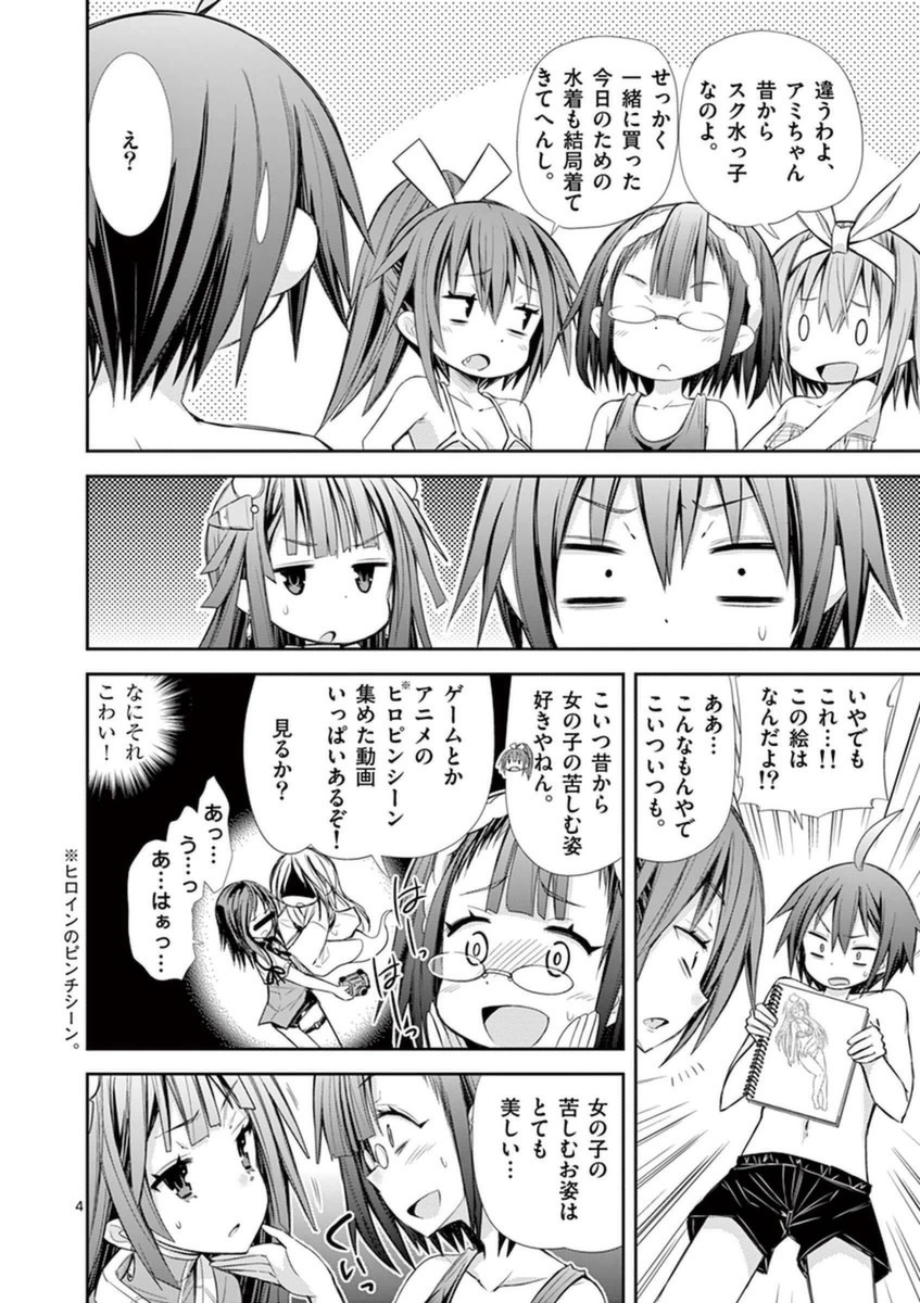 S Rare Soubi no Niau Kanojo - Chapter 10.2 - Page 4