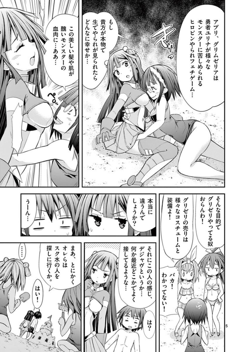 S Rare Soubi no Niau Kanojo - Chapter 10.2 - Page 5