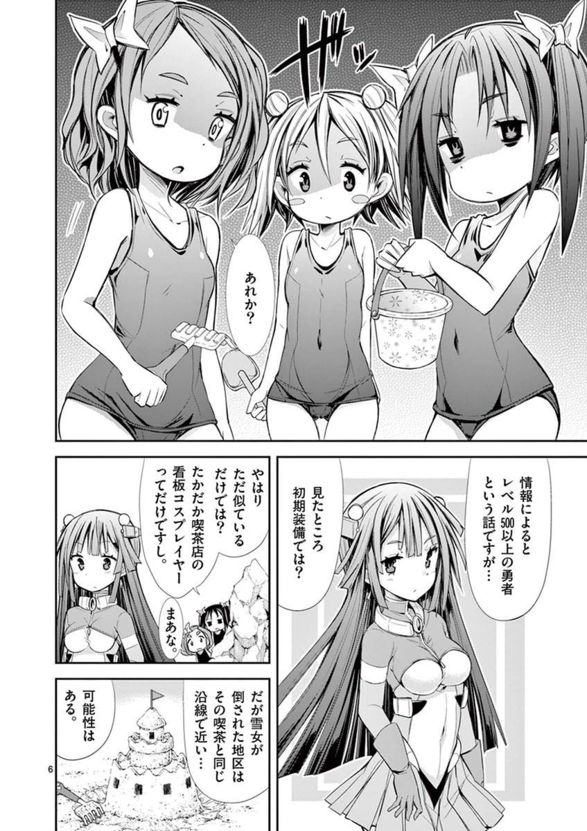 S Rare Soubi no Niau Kanojo - Chapter 10.2 - Page 6