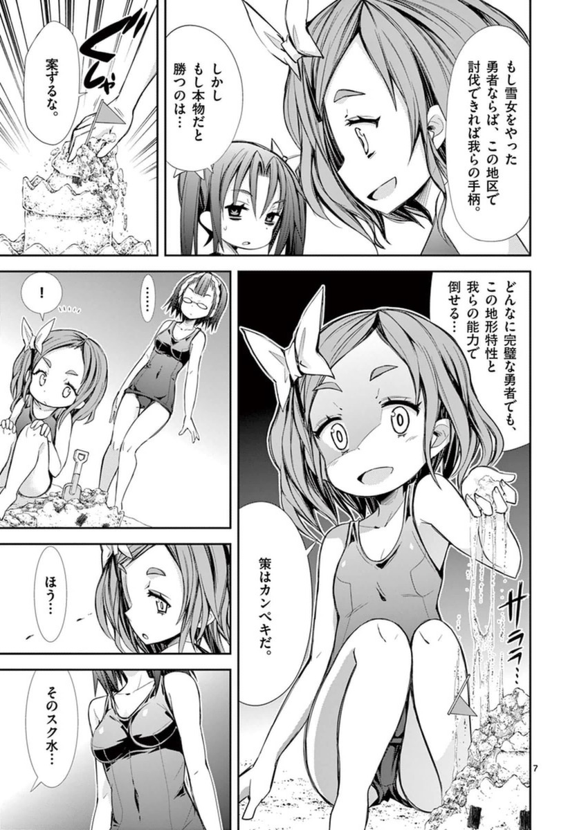 S Rare Soubi no Niau Kanojo - Chapter 10.2 - Page 7