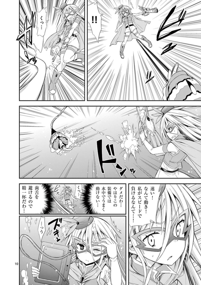 S Rare Soubi no Niau Kanojo - Chapter 10.3 - Page 10