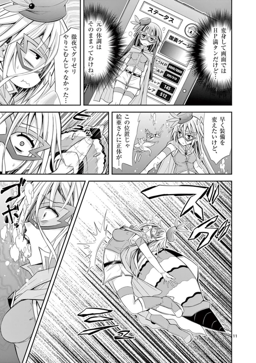 S Rare Soubi no Niau Kanojo - Chapter 10.3 - Page 11