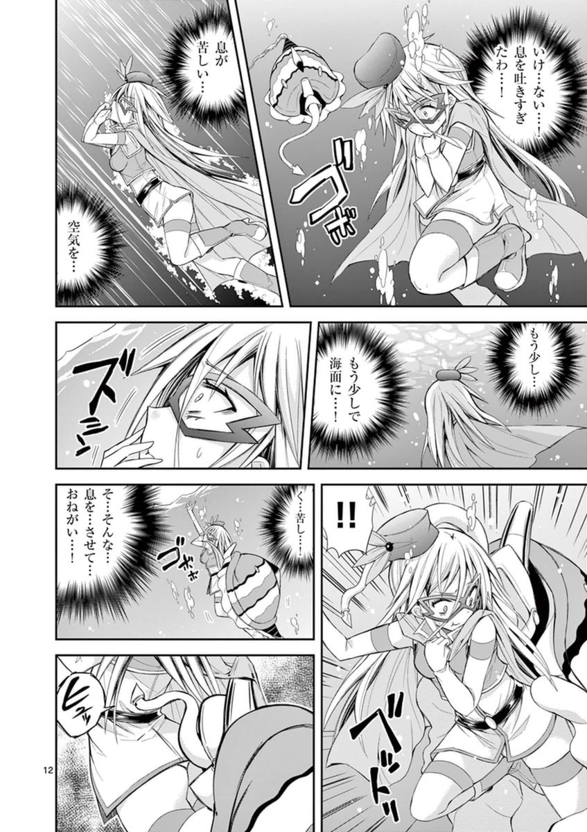 S Rare Soubi no Niau Kanojo - Chapter 10.3 - Page 12