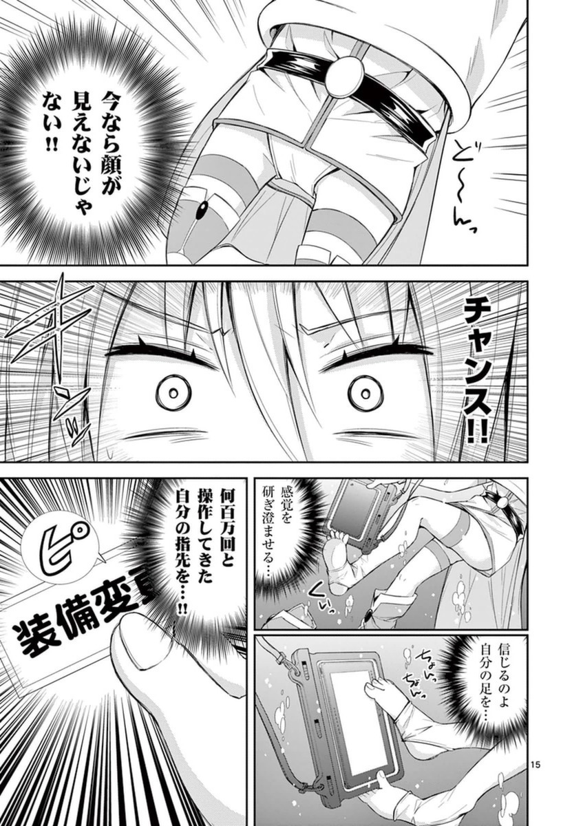 S Rare Soubi no Niau Kanojo - Chapter 10.3 - Page 15