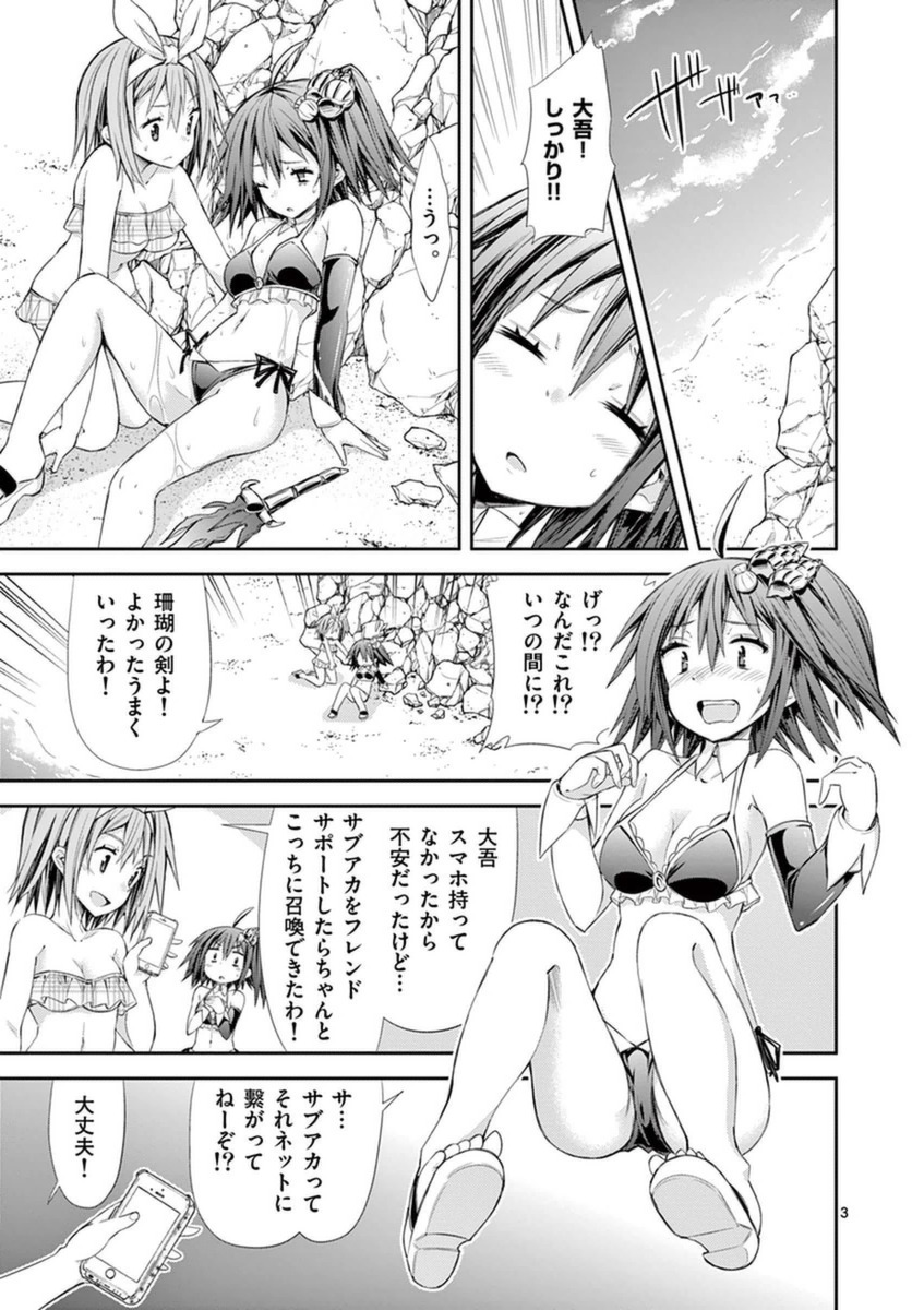 S Rare Soubi no Niau Kanojo - Chapter 10.3 - Page 3