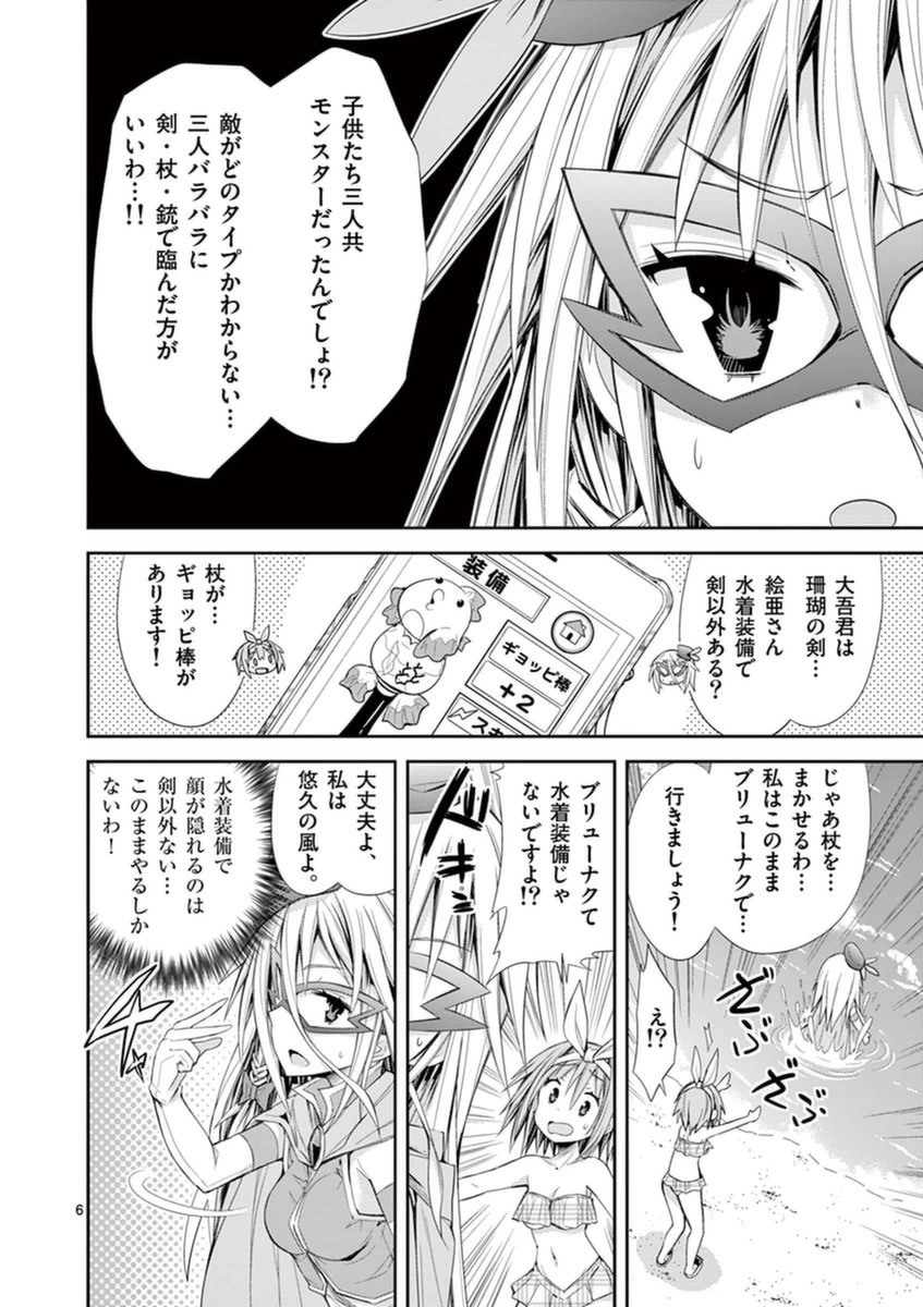 S Rare Soubi no Niau Kanojo - Chapter 10.3 - Page 6