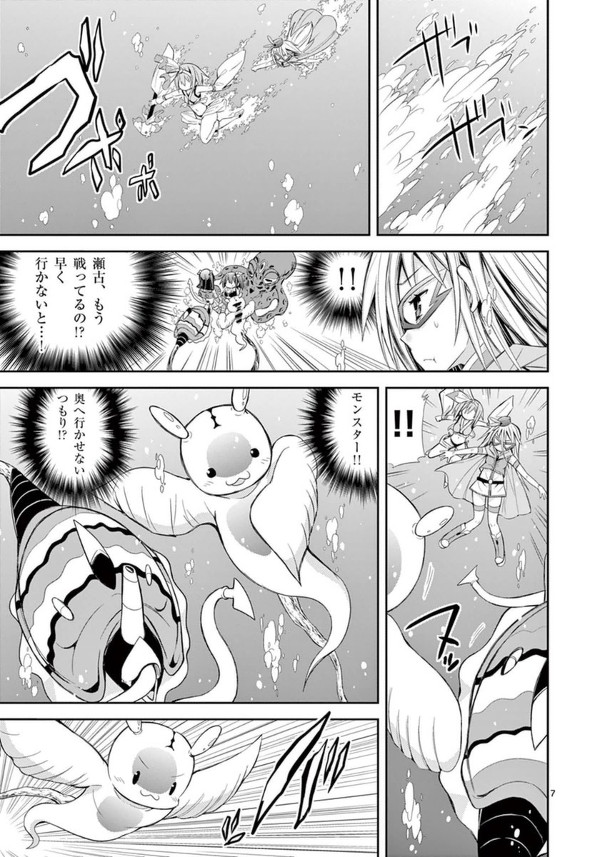 S Rare Soubi no Niau Kanojo - Chapter 10.3 - Page 7