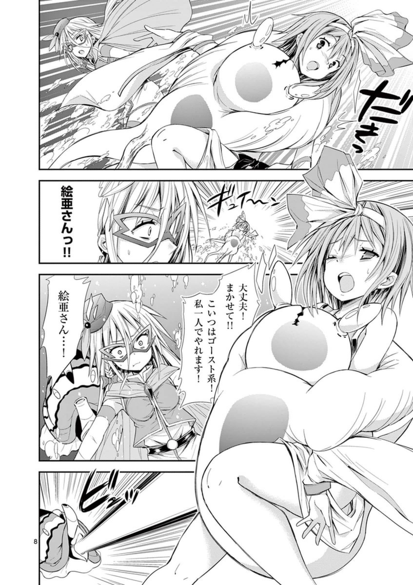 S Rare Soubi no Niau Kanojo - Chapter 10.3 - Page 8