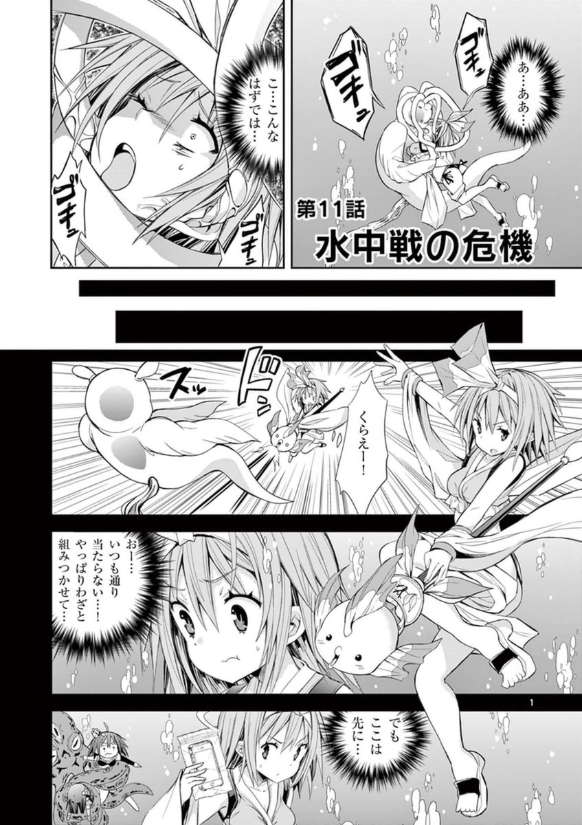 S Rare Soubi no Niau Kanojo - Chapter 11 - Page 1