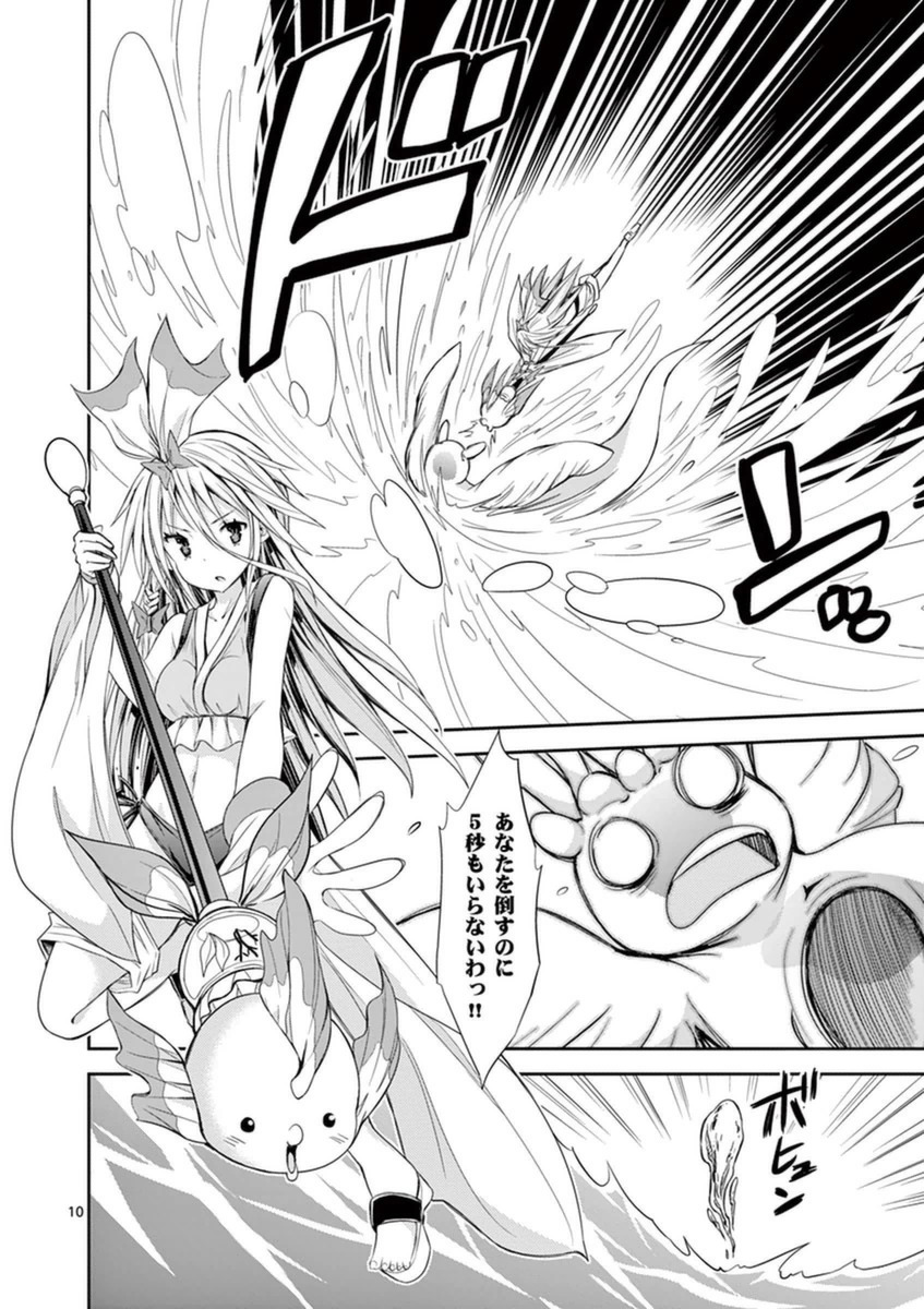 S Rare Soubi no Niau Kanojo - Chapter 11 - Page 10