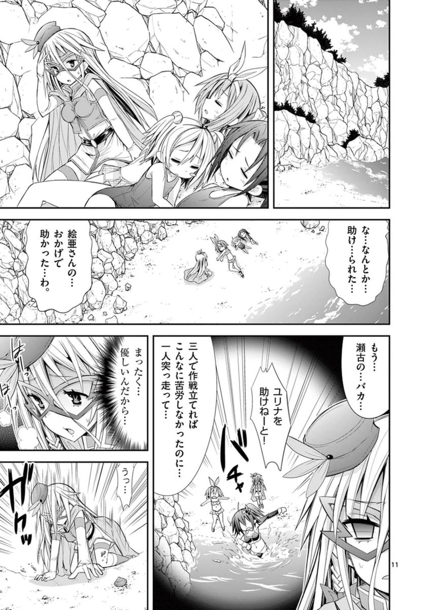 S Rare Soubi no Niau Kanojo - Chapter 11 - Page 11