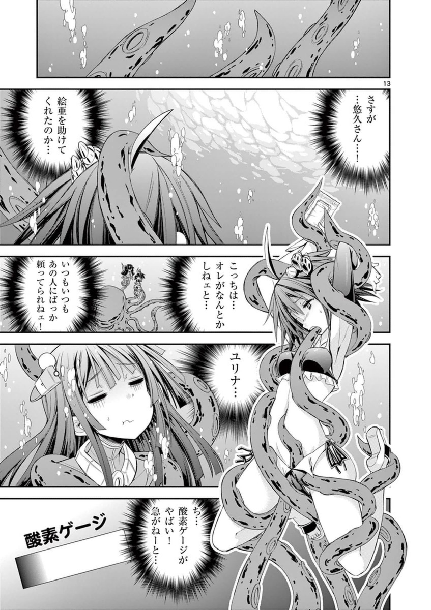 S Rare Soubi no Niau Kanojo - Chapter 11 - Page 13