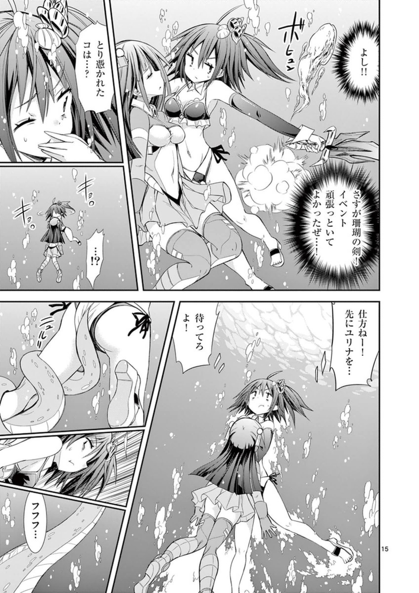 S Rare Soubi no Niau Kanojo - Chapter 11 - Page 15