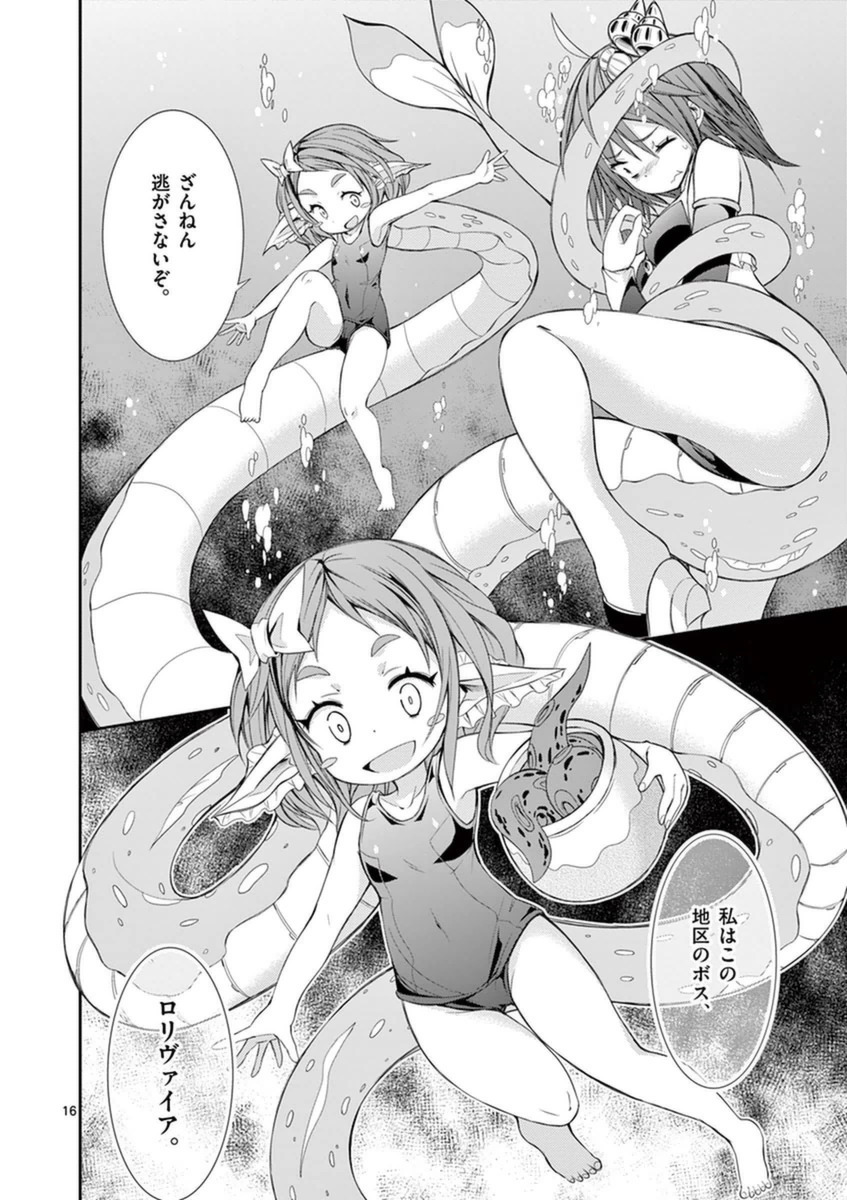 S Rare Soubi no Niau Kanojo - Chapter 11 - Page 16