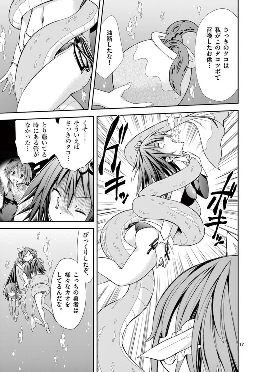 S Rare Soubi no Niau Kanojo - Chapter 11 - Page 17