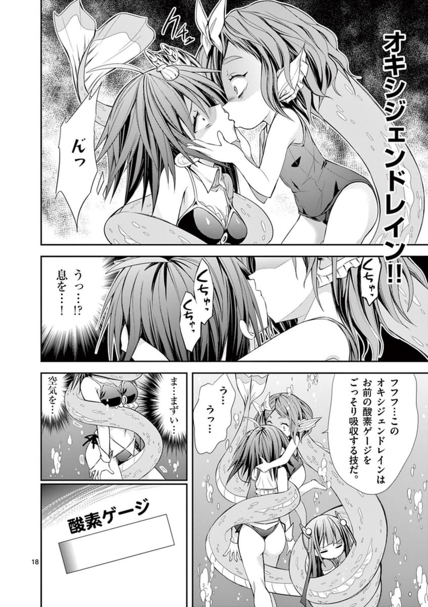 S Rare Soubi no Niau Kanojo - Chapter 11 - Page 18