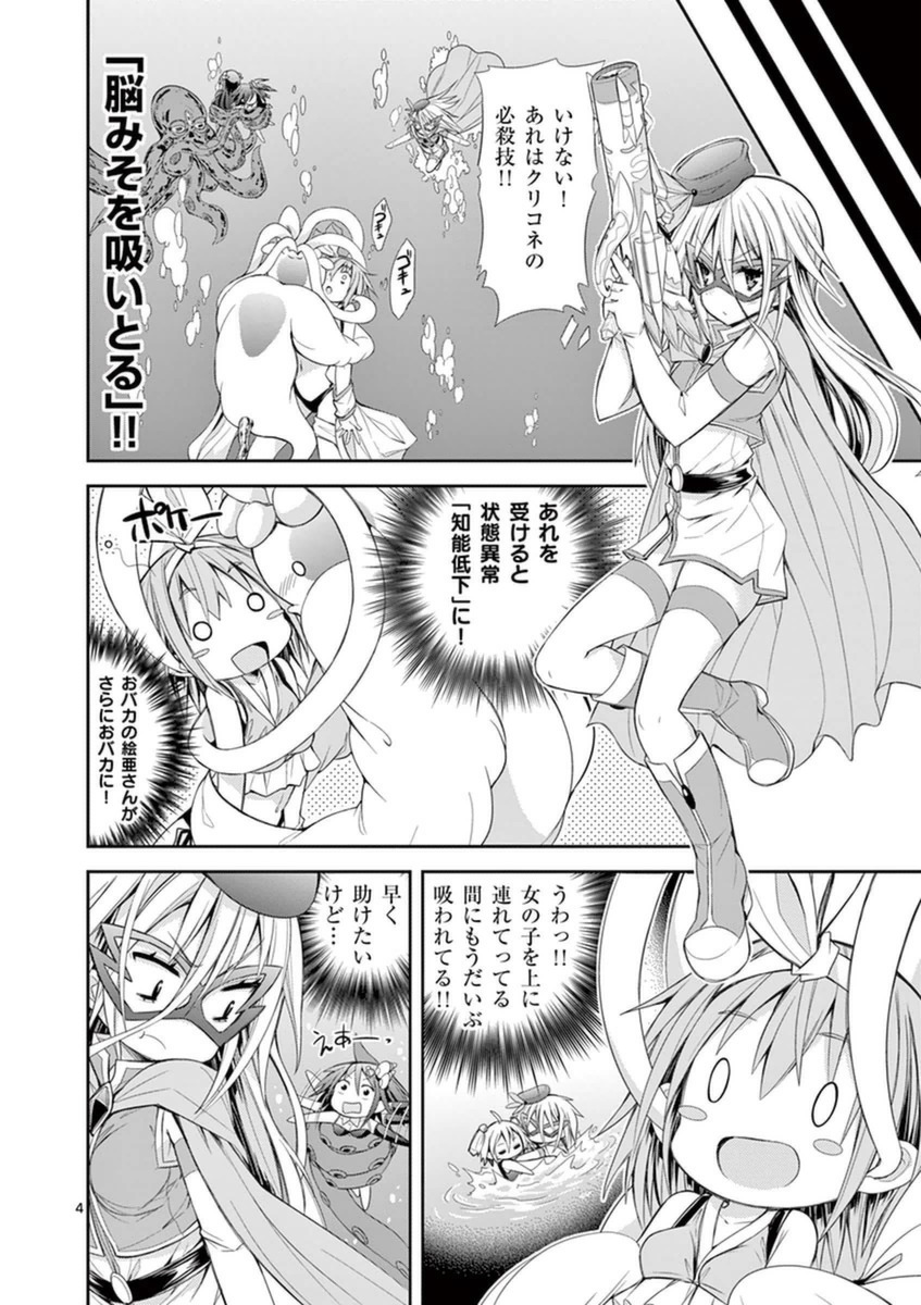 S Rare Soubi no Niau Kanojo - Chapter 11 - Page 4