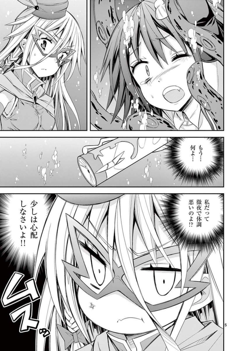 S Rare Soubi no Niau Kanojo - Chapter 11 - Page 5