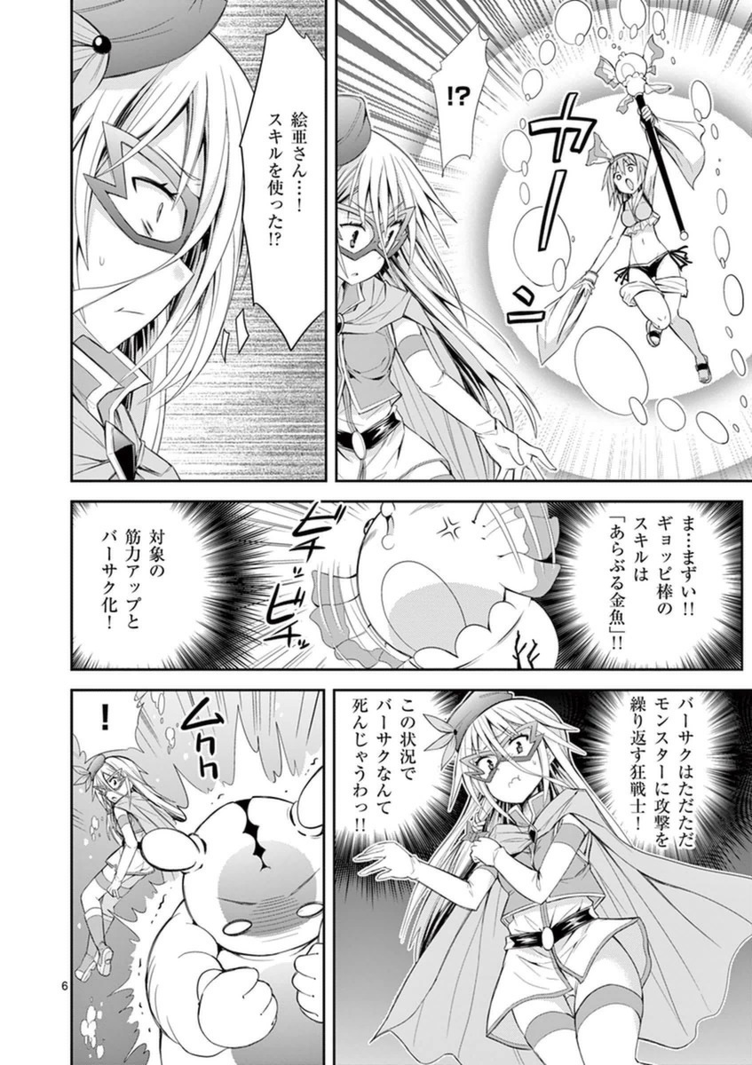 S Rare Soubi no Niau Kanojo - Chapter 11 - Page 6