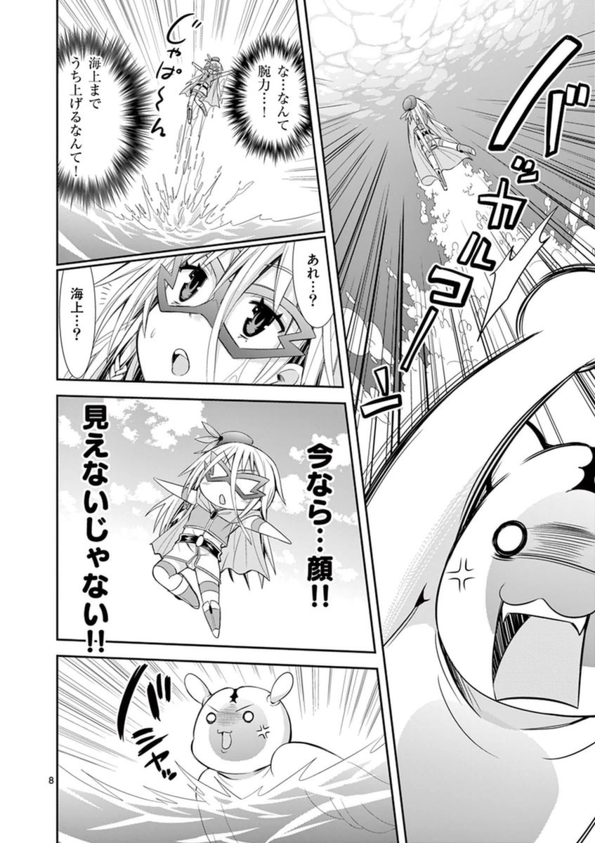 S Rare Soubi no Niau Kanojo - Chapter 11 - Page 8