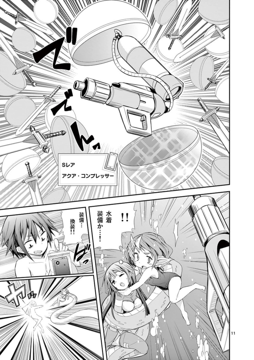 S Rare Soubi no Niau Kanojo - Chapter 12 - Page 11