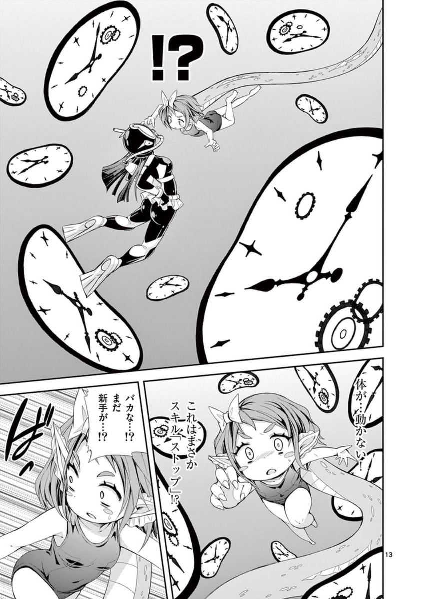 S Rare Soubi no Niau Kanojo - Chapter 12 - Page 13