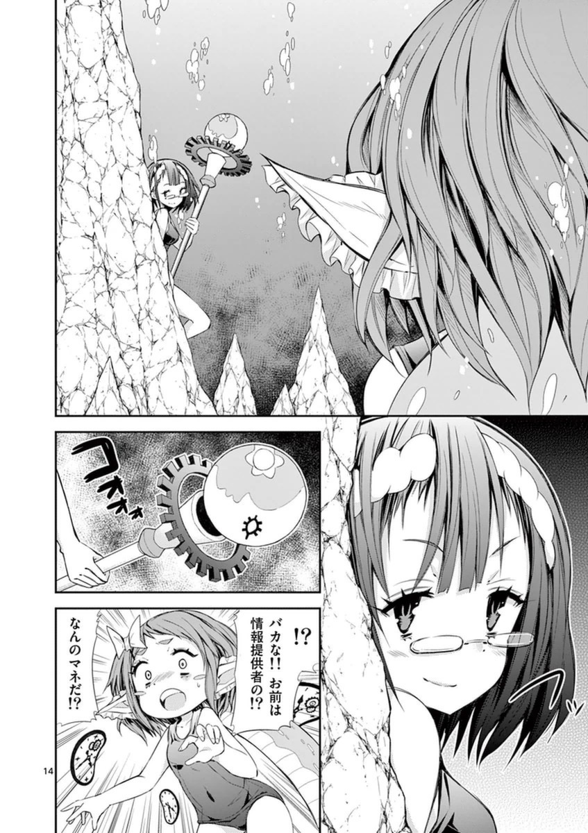 S Rare Soubi no Niau Kanojo - Chapter 12 - Page 14