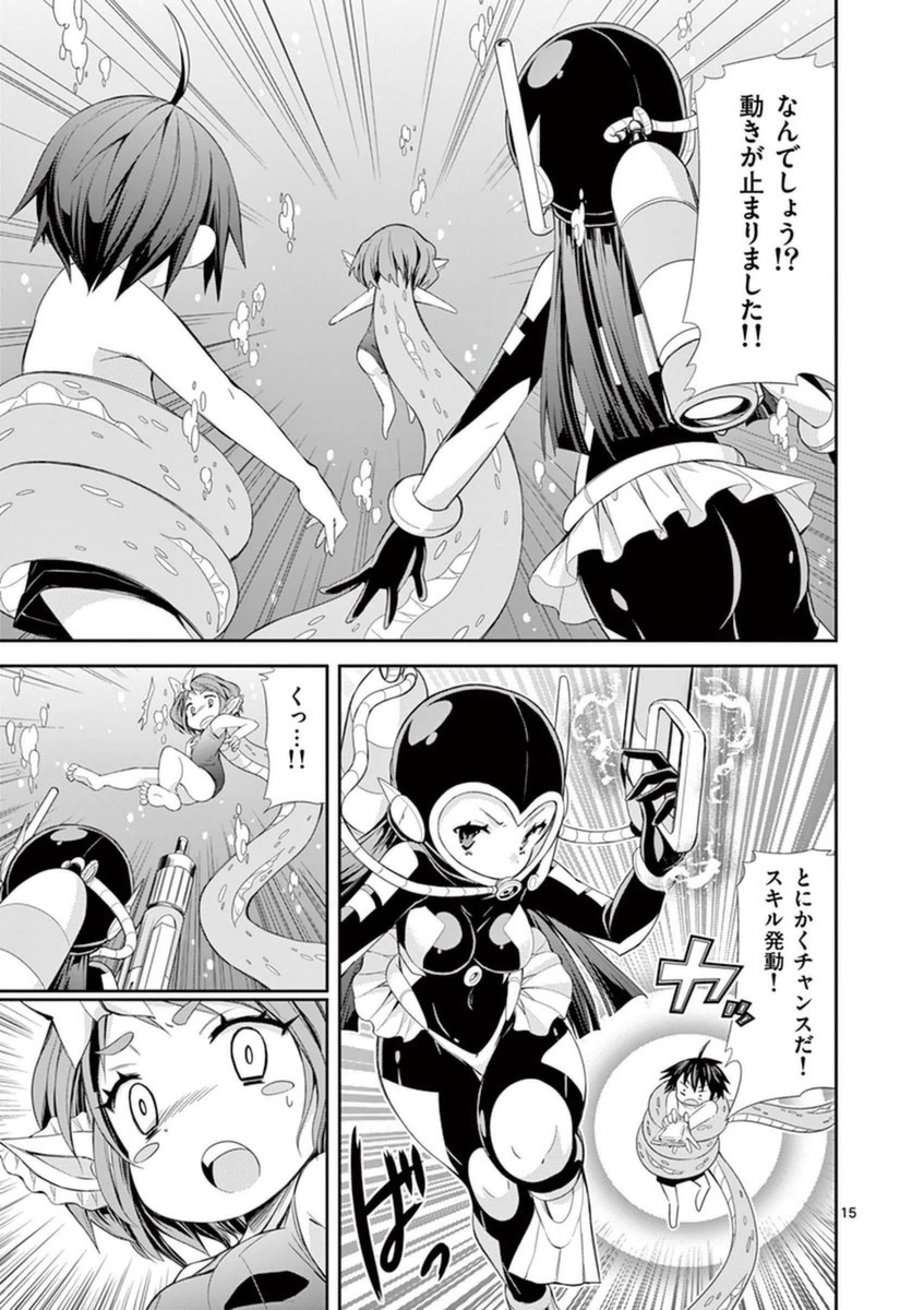 S Rare Soubi no Niau Kanojo - Chapter 12 - Page 15