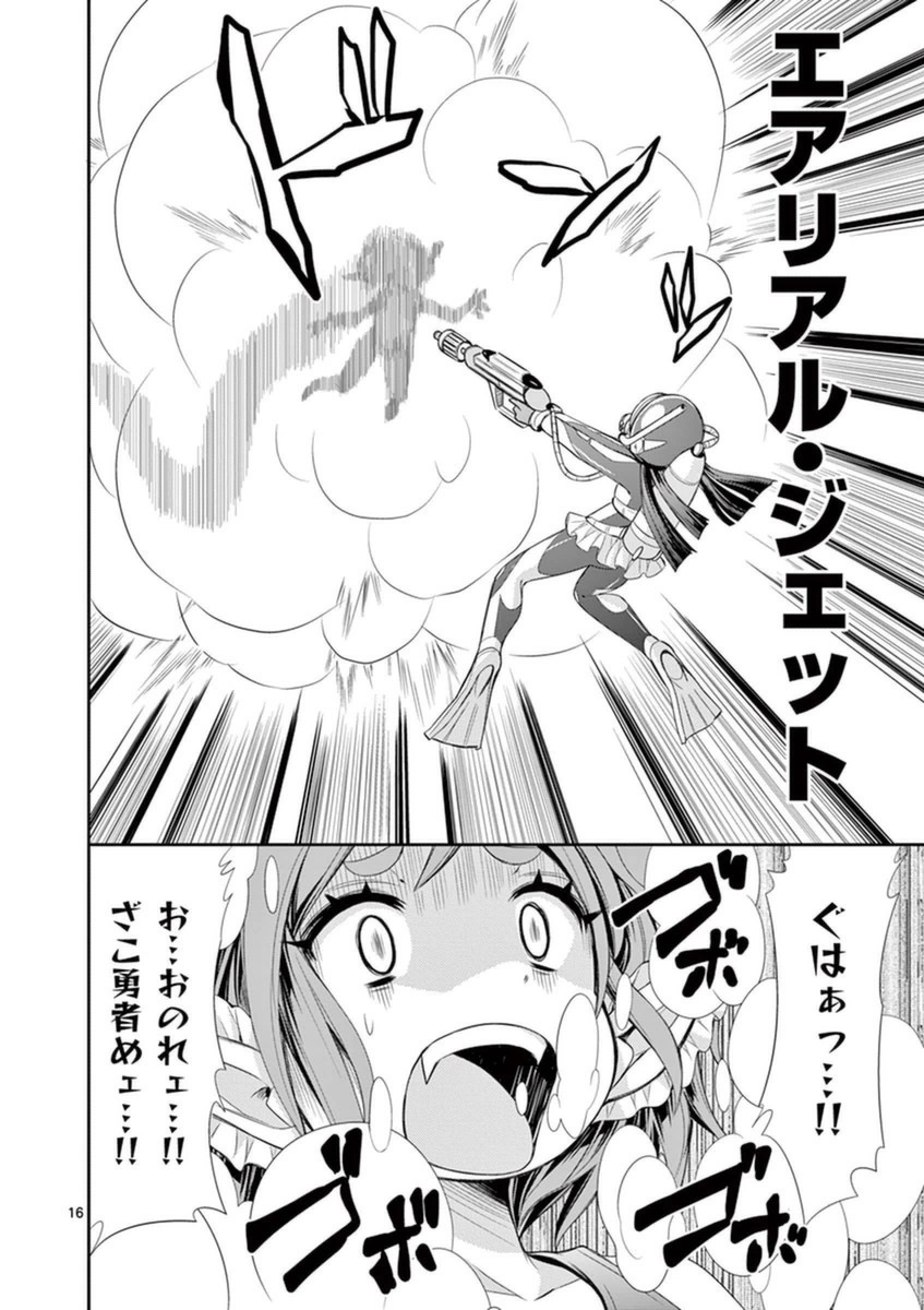 S Rare Soubi no Niau Kanojo - Chapter 12 - Page 16