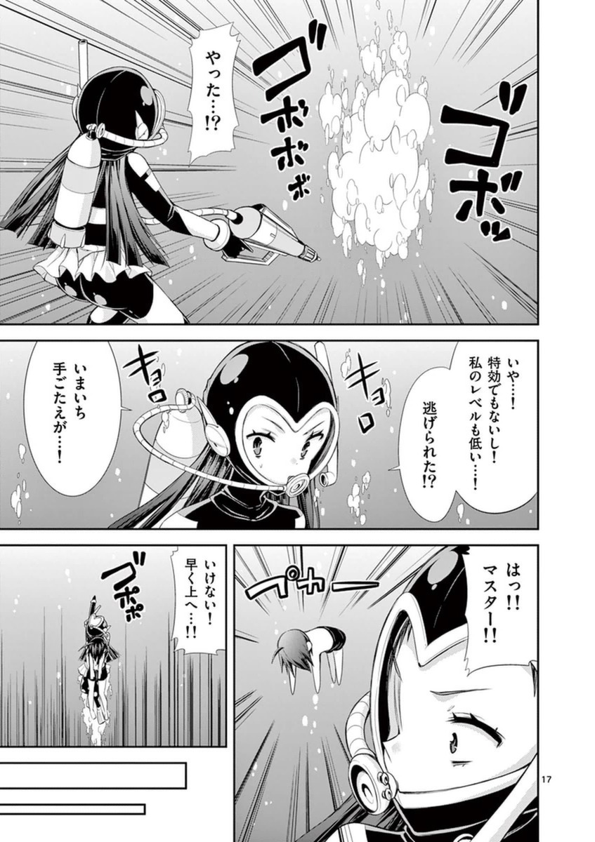 S Rare Soubi no Niau Kanojo - Chapter 12 - Page 17